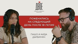 Дети пасторов | Свадьба в 18 | Потеря беременности | Армия. Год разлуки | Двое: Пашо и Аида Дарбинян