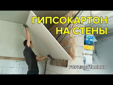 Видео: Гипсокартон: как можете да измажете стени от гипсокартон, трябва ли да измазвате гипсокартон под тапет