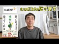 【宣伝/Audible版】飛鳥新社『悪い気は植物が吸ってくれる』予約受付中