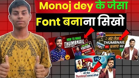 How To Add Custom Fonts in Pixellab App || Make Your Thumbnails Attractive #pixellab #customfonts