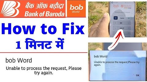 Bob world unable to process the request please try again | Bob world login problem 2023 | bob word