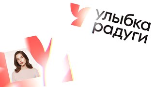 Лаконичность интернет-магазина Улыбка радуги
