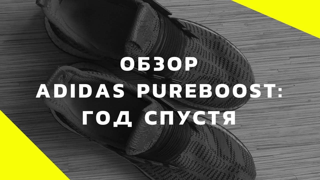 adidas pureboost trainer w