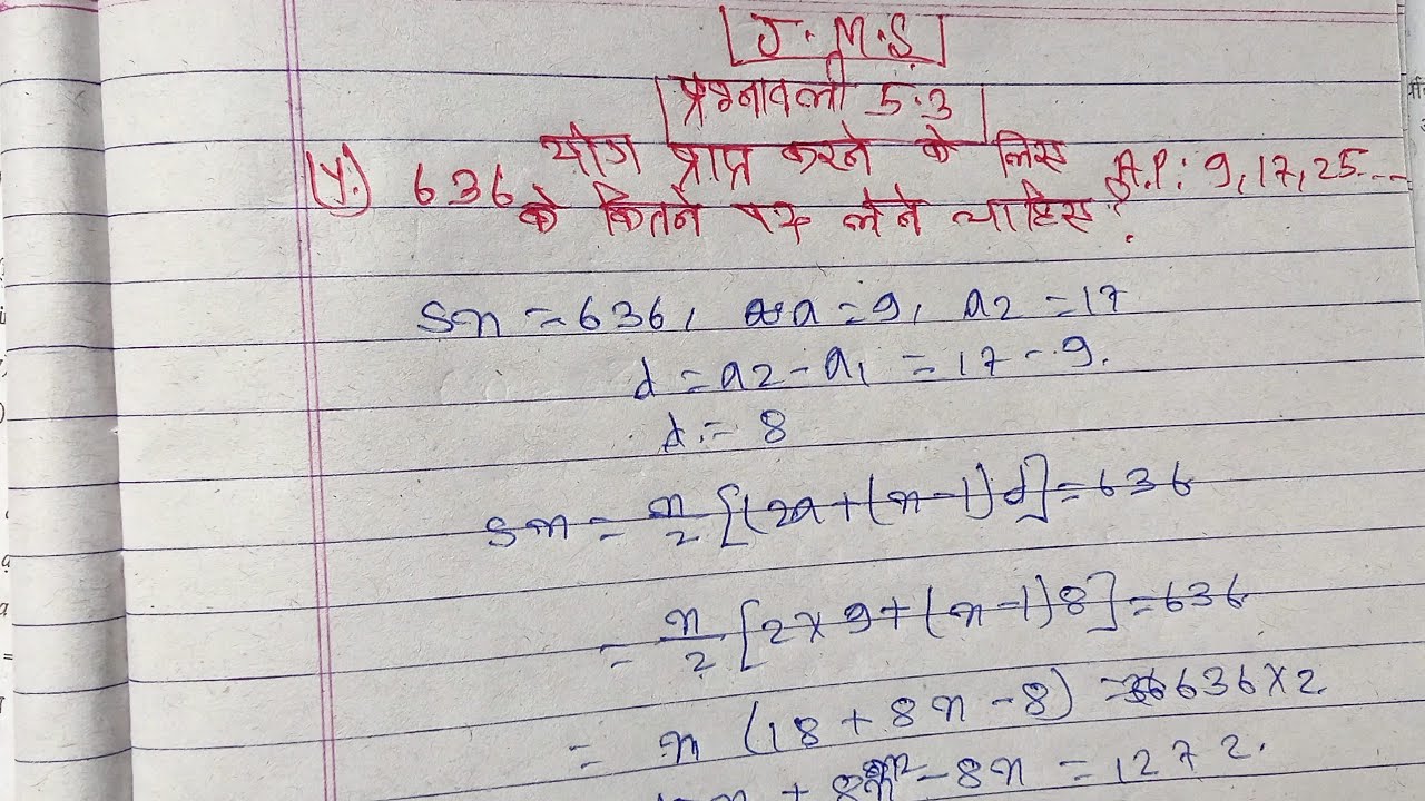 Komal Class exercise 5.3ka parasan sankhya 4 class 10th ka NCERT math l Komal ...