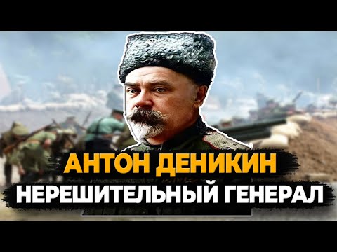 Видео: Поражението на армията на Деникин в битката при Тихорецк