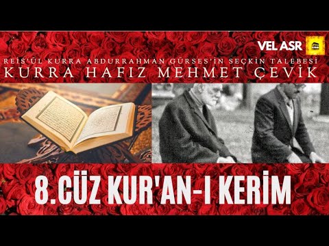 KUR'AN-I KERİM 8.CÜZ KURRA HAFIZ MEHMET ÇEVİK  (Abdurrahman Gürses'in seçkin talebesi)