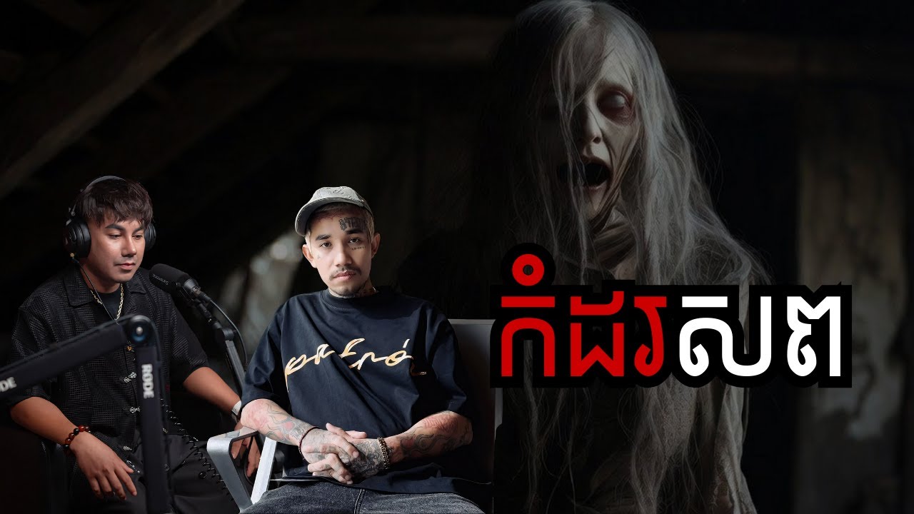 កំដរសព (កម្មវិធីតុភ្លឺ background ងងឹត)