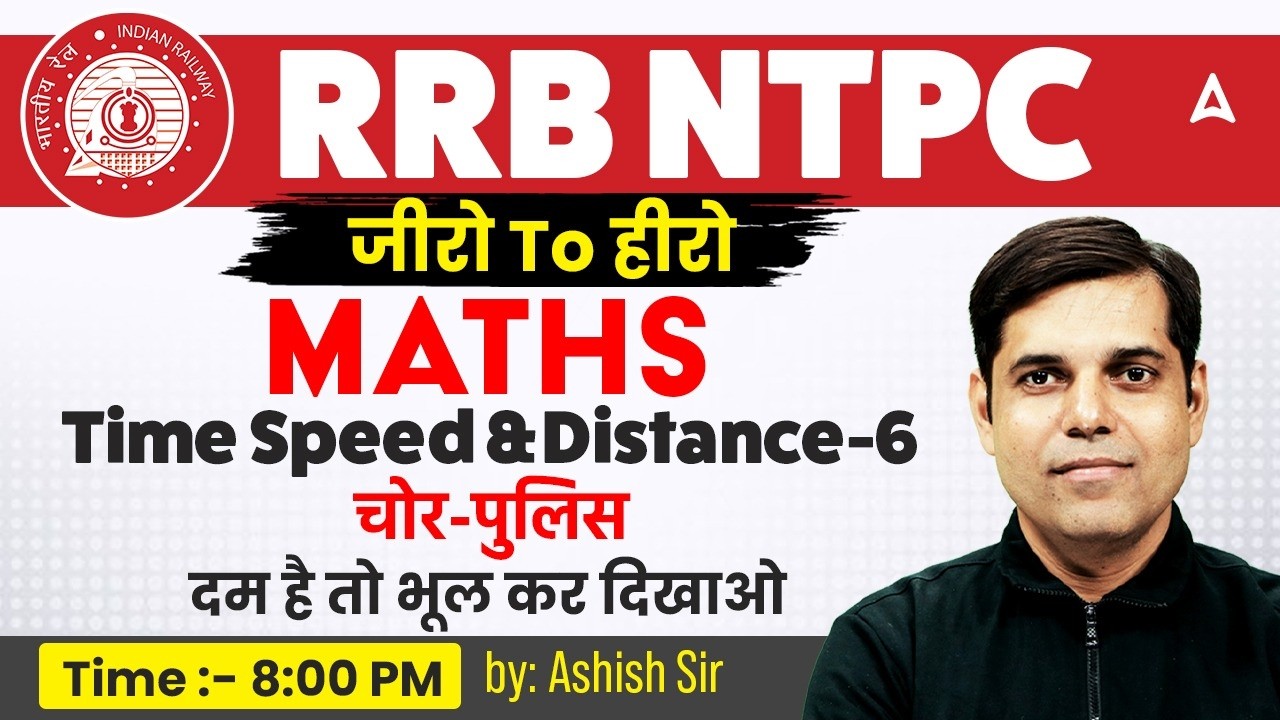 RRB NTPC 2026 | RRB NTPC Maths Classes | Time Speed & Distance #6 ...