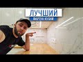 Лучший фартук кухни | кухня дизайн |ремонт квартир в Москве