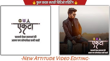 Attitude Video Editing In Kinemaster | New Video Editing Kinemaster | Attitude Status Editing