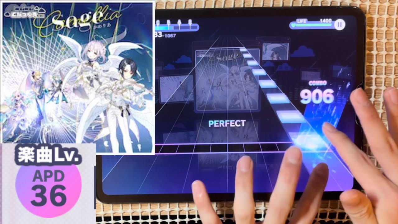 【プロセカ】Sage (APPEND36) AP