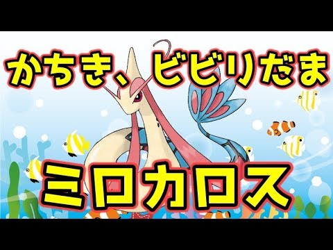 Usum ミロカロスのおぼえる技 入手方法など攻略情報まとめ ポケモンウルトラサンムーン 攻略大百科