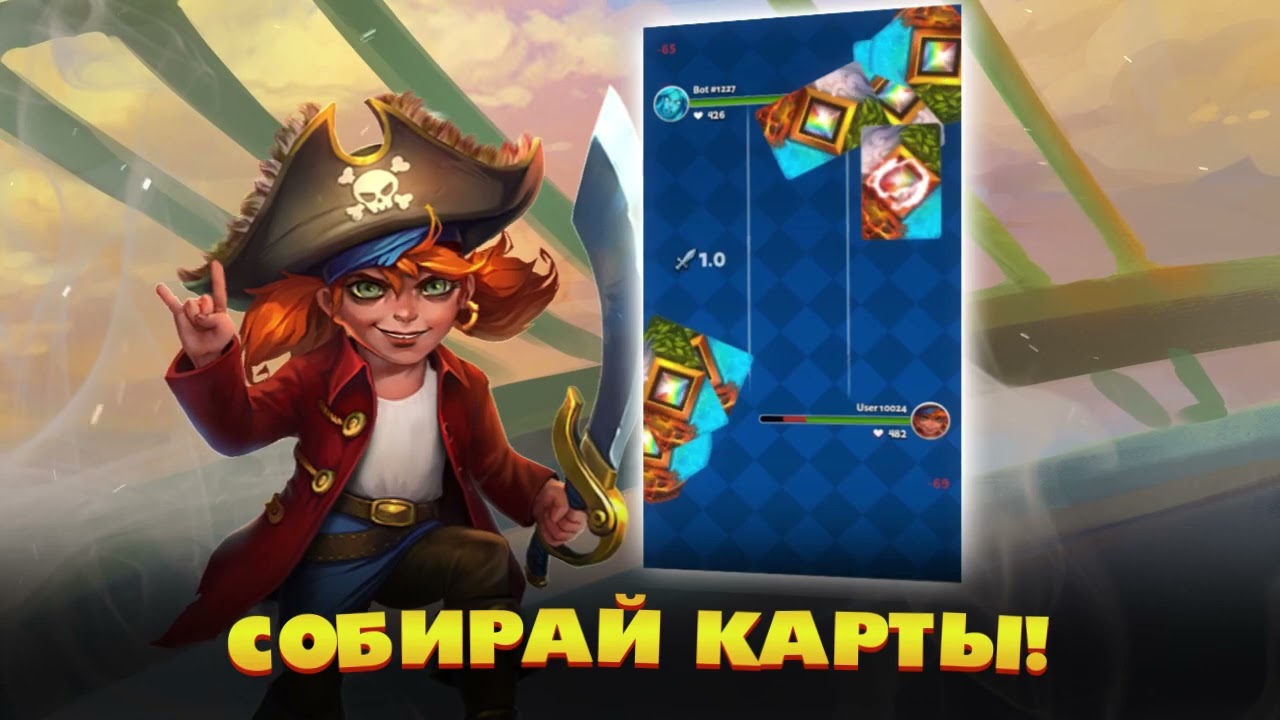 Cards Out! RUS (16x9)