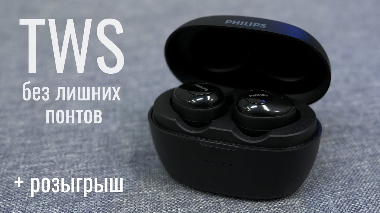 Обзор Philips UpBeat SHB2505BK - доступные TWS-наушники + розыгрыш