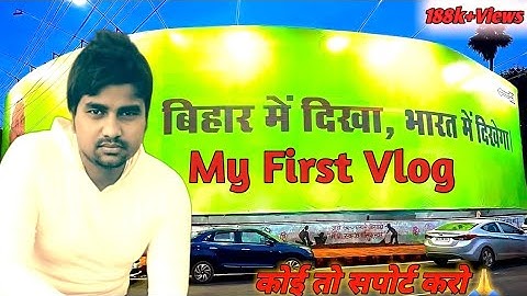 my first vlog🔥|| my first video || @Active Rahul