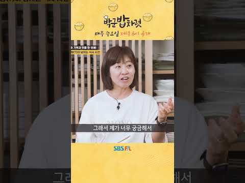 또 다른 박군라이팅 피해자?! #shorts #SBSFiL #박군밥차렷
