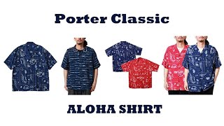 Porter Classic ALOHA SHIRT INDIGO OCEAN ポータークラシック