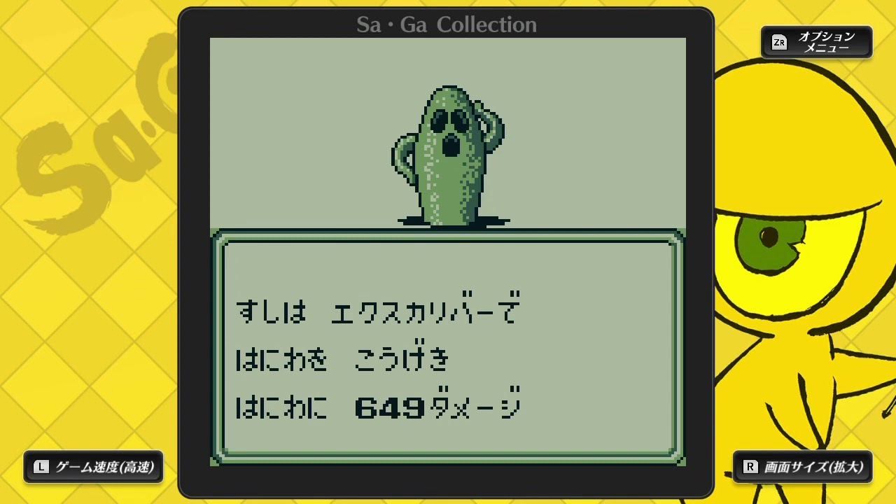 サガコレクション はにわ しちしとう入手 Saga2 Youtube