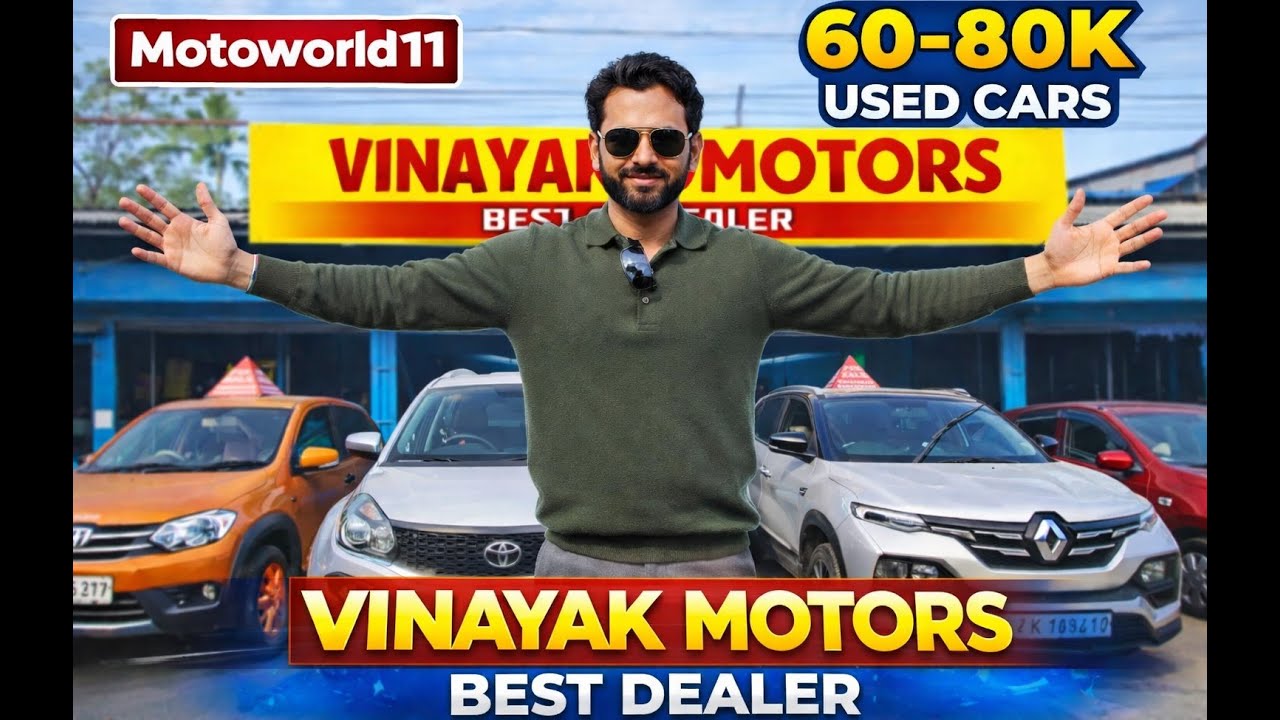 Used Cars Budget Collection 😍 | 50–70K Lowest Down Payment | Vinayak Motors Guwahati | MotoWorld11
