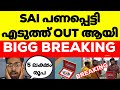     sai  out bigg boss malayalam seasonn6 money box sai bbms6