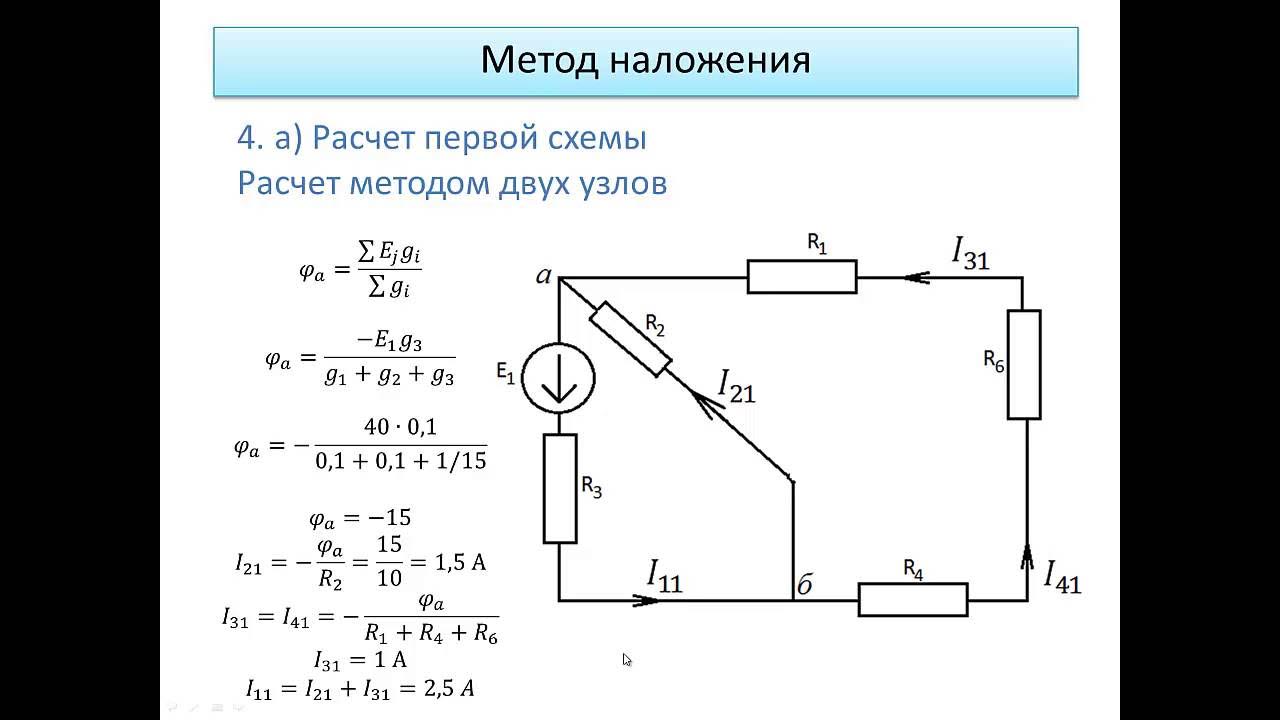Как решить задачу с тремя ЭДС?