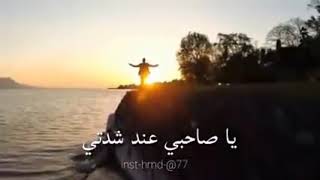 يا الله يا ارحم الراحمين يا صاحبي عند شدتي يا مؤنسي في وحدتي