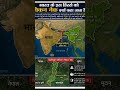 “Why India’s Chicken Neck Is So Important?”
