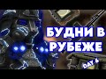 БУДНИ В РУБЕЖЕ В STALCARFT X | DAY 6 | ОБЗОР НА НОВЫЙ АКТ И БОЕВОЙ ПРОПУСК