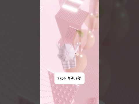 제가 싫어하는 00이 달라붙어요#떡락싫어