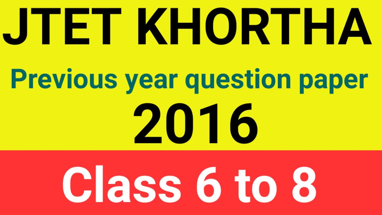 JTET Khortha Question paper 2016 class 6 to 8 । झारखण्ड शिक्षक पात्रता परीक्षा।