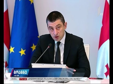 რა საკითხებს განიხილავს მინისტრთა კაბინეტი