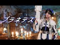 【Dance Performance Video】プラネテス 【なめ】
