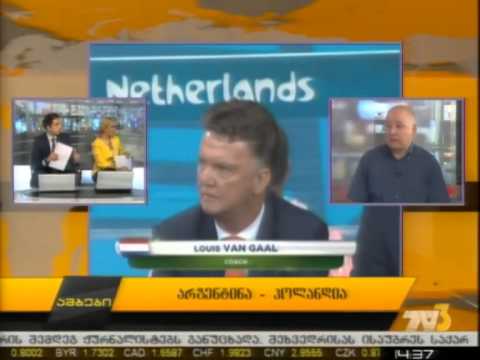 არგენტინა-ჰოლანდია