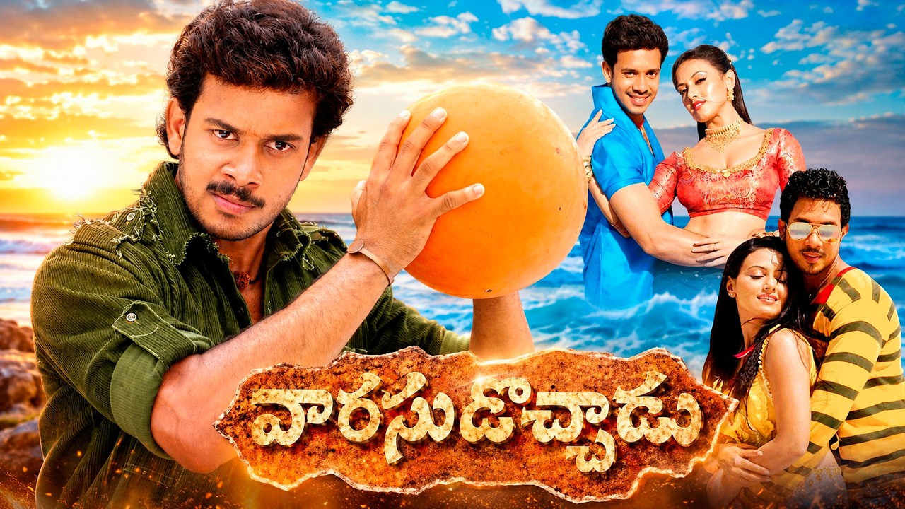 Varasudochadu Telugu Full Length HD Movie