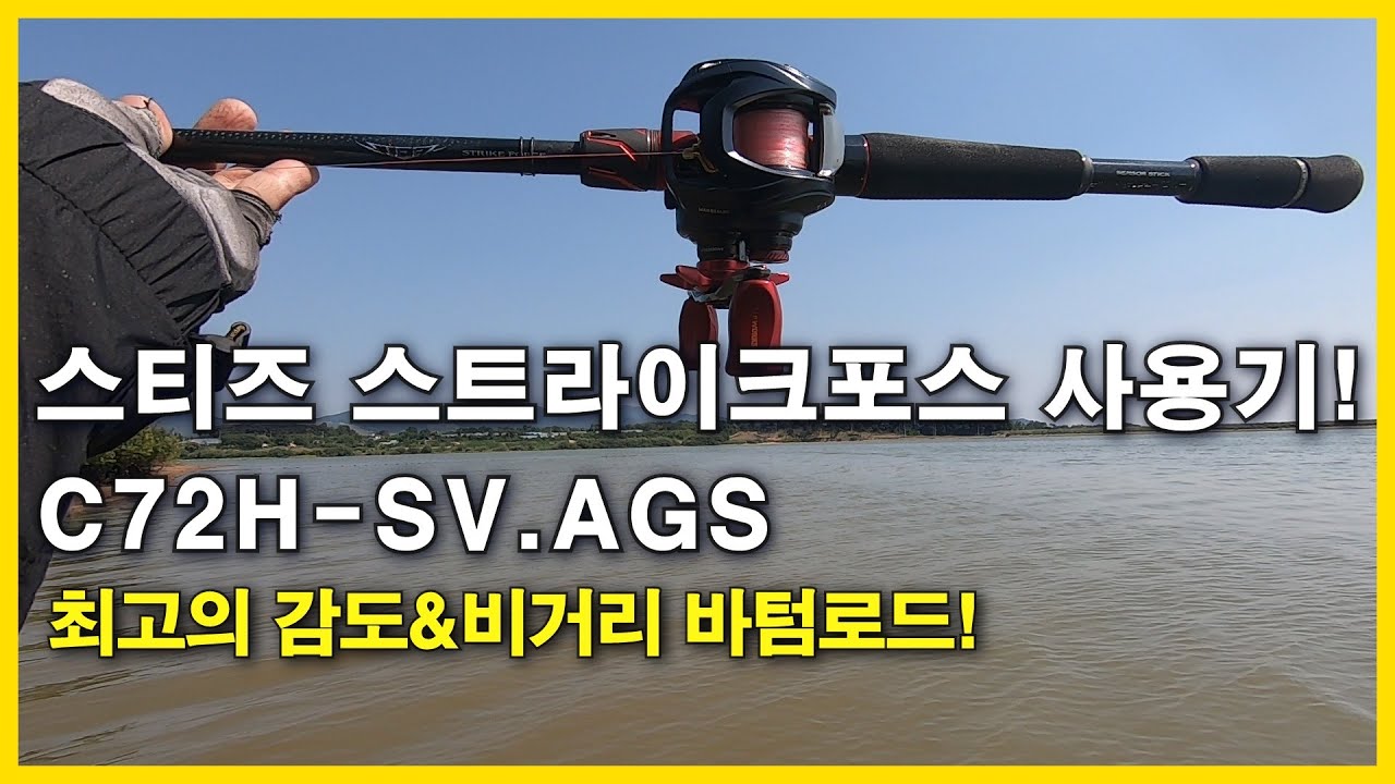 Steez Strikeforce User Review! C72H-SV.AGS - YouTube