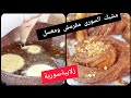 وصفات رمضان مشبك سوري مقرمش ومعسل باسهل طريقة بسميد ومكونات موجودة في كل بيت