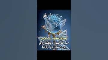 #القارىء_اسلام_ #القارىء #الشيخ #قناة_القارىء_اسلام_صبحي #سورة_الواقعة #استغفار #دعاء_مستجاب #youtub