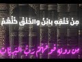 الاشعرية ضلال زنادقة اخوان من عبد العزى مع اللات