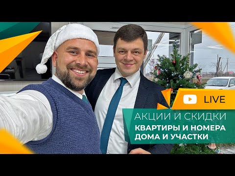 Тимашевске сборные дома акция