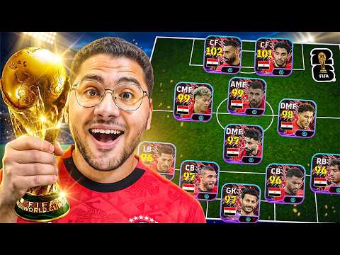 كونت تشكيلة منتخب مصر لكأس العالم !! 🤯🔥 متوقعتش الأداء الأسطوري دا منهم 😍☠️ || eFootball 26