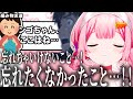 編み物が難しすぎてガチで必死にしかできず気づいたら「君の名は」みたいになっちゃっう周央サンゴ【周央サンゴ/にじさんじ/切り抜き】