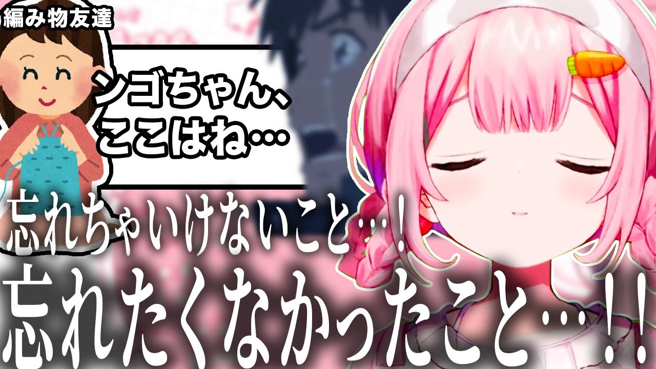 編み物が難しすぎてガチで必死にしかできず気づいたら「君の名は」みたいになっちゃっう周央サンゴ【周央サンゴ/にじさんじ/切り抜き】