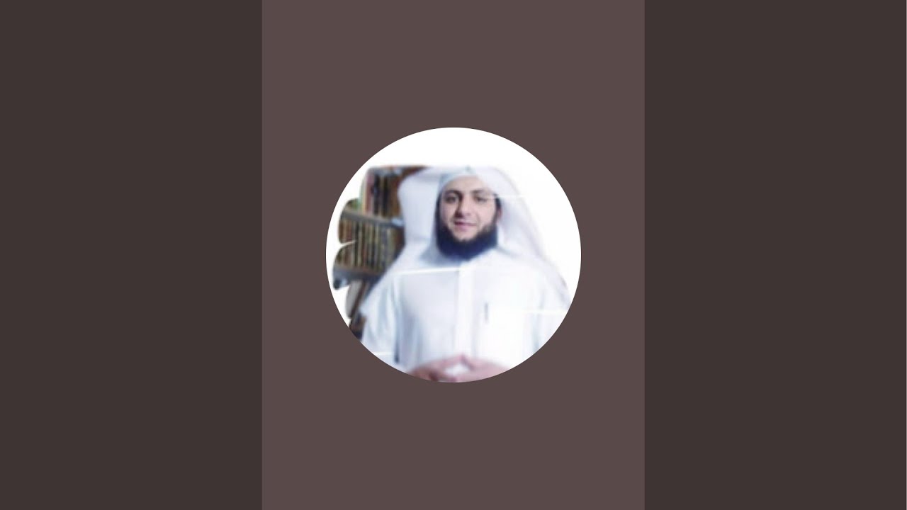 التفسير الميسر || الدرس الثاني || شرح الدكتور عبدالله الشريكة