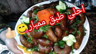 طريقة عمل الممبار بخلطة جباااارة/بكل سهولة/ وبدون تعب !!!!