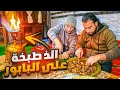اقدم واطيب طبخة كوسا على ببور جدي القديم لكن خلصنا الكازات