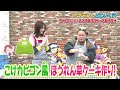 【公式】ポケモンとどこいく！？ 次回予告　5/31（日）