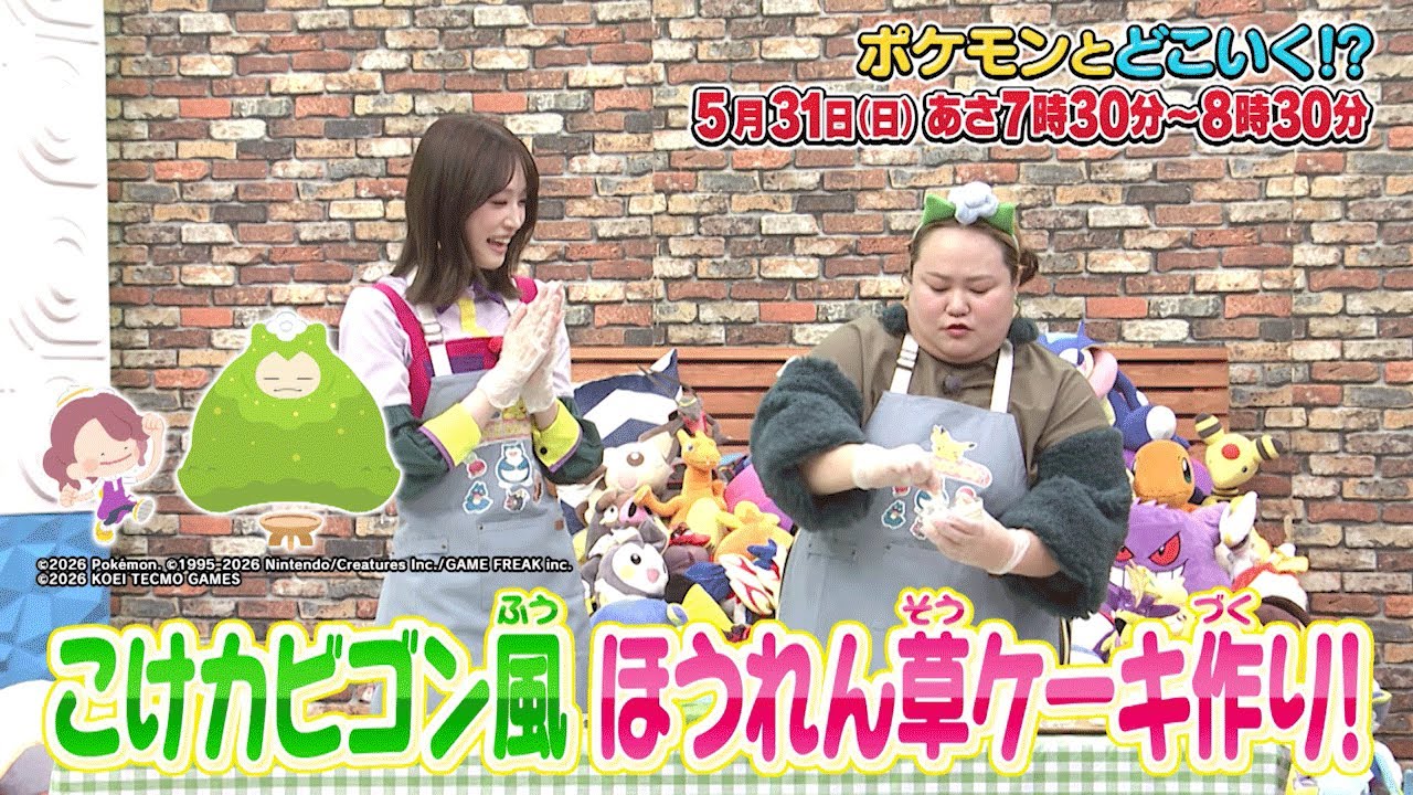 【公式】ポケモンとどこいく！？ 次回予告　5/31（日）