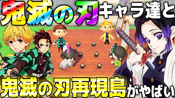 胡蝶しのぶあつ森 Mp3 胡蝶しのぶあつ森 Mp3