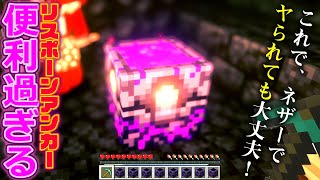 マイクラ ┃ピグリンの要塞「残党の砦」を革装備で攻略出来るのか！？　#155【ぽこなかくら 2020】
