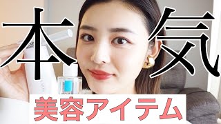 【美容アイテム】効果大!騙されたと思って使ってみて😆👍❤️